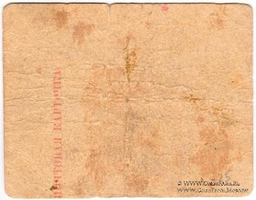 10 копеек б/д (Григориополь)