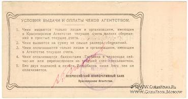 1 рубль золотом 1923 г. (Красноярск)