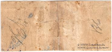 3 рубля б/д (Меджибож)