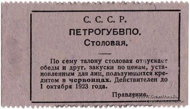 5 копеек 1924 г. (Петроград) ОБРАЗЕЦ