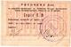25 руб 1918 Полтава Расписка_2 № 93_540 АВ