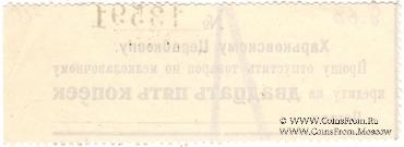 25 копеек 1924 г. (Харьков)