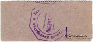 25 копеек 1924 г. (Харьков)