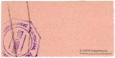 50 копеек 1924 г. (Харьков)