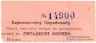 50 копеек 1924 г. (Харьков)
