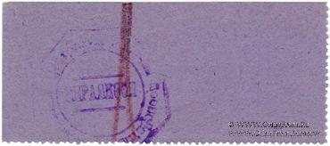 1 рубль 1924 г. (Харьков)