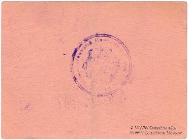 20 копеек 1924 г. (Тюмень)