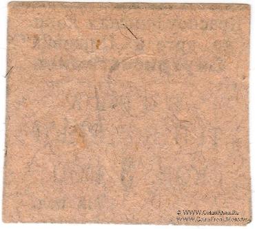 3 копейки 1933 г. (Красноуфимск)