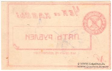 5 рублей б/д (Харьков)