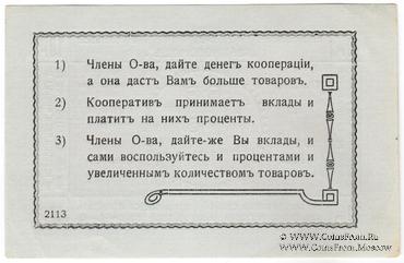 10 рублей б/д (Крюково)