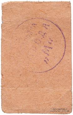 10 копеек 1931 г. (Пермь)