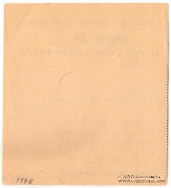 50 копеек золотом 1924 г. (Петрозаводск)