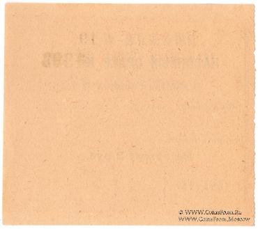 3 рубля б/д (Петрозаводск)