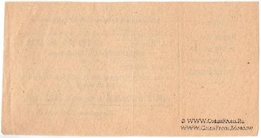 100 рублей 1923 г. (Архангельск)