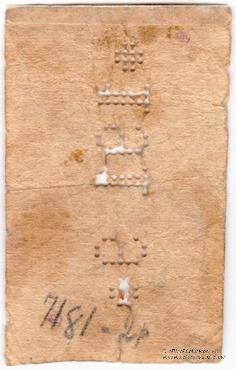 10 рублей 1919 г. (Батуми)