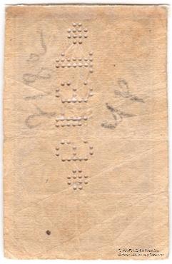 25 рублей 1919 г. (Батуми)