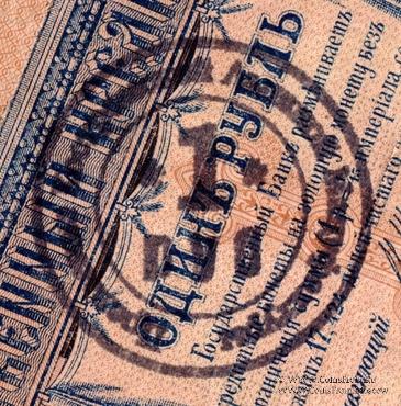 1 рубль б/д (Кострома)