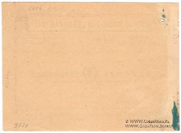 1 рубль 1924 г. (Ростов на Дону)