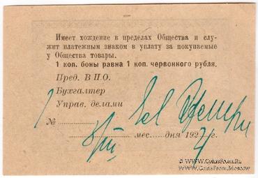 10 копеек 1924 г. (Тула)