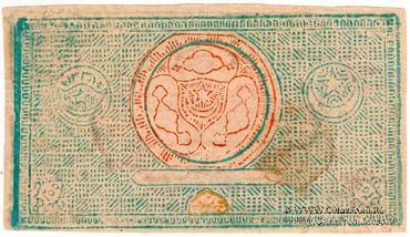 200 теньгов 1920 г.