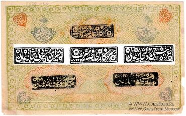 5.000 теньгов 1919 г.