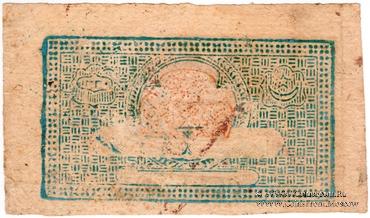 100 рублей 1920 г. 