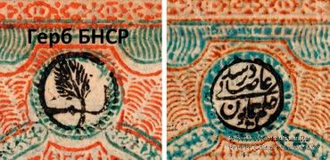 10.000 теньге 1920 г.