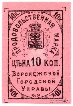 10 копеек б/д (Воронеж)