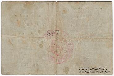 1 карбованец 1919 г. (Дубно)