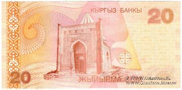 20 сомов 2002 г. 