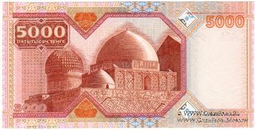 5.000 тенге 2001 г.