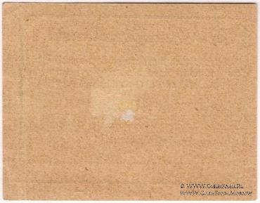 10 копеек б/д (Сосьва)