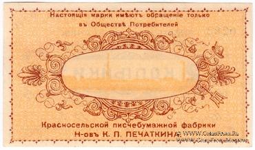 2 копейки б/д (Красное Село)