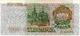 1000 руб 1993 РФ Гх № 6439312 испытание РВ