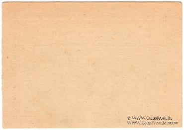 25 копеек 1923 г. (Екатеринослав)