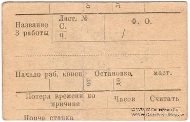 15 копеек 1922 г. (Харьков)