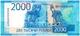 2000 руб 2017 РФ предобразец серБУ РВ