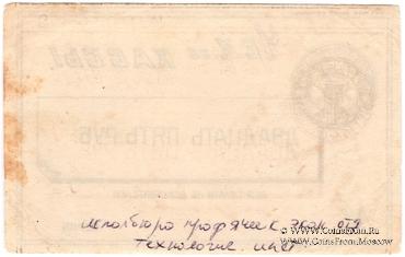 25 рублей б/д (Харьков)