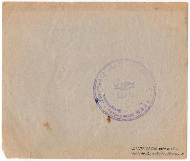 1.000 рублей 1922 г. (Ростов на Дону)