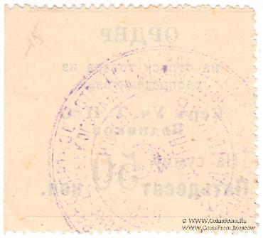 50 копеек б/д (Керчь)