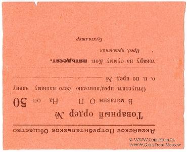 50 копеек 1924 г. (Аксайская) БРАК