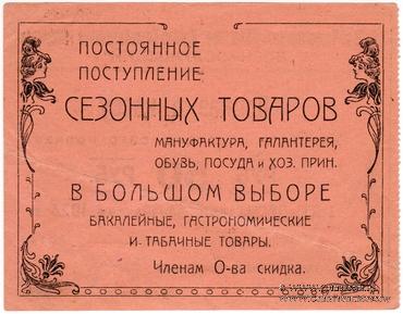 50 рублей 1923 г. (Краснодар)