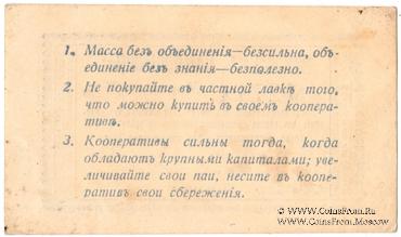 5 рублей 1918 г. (Кременчуг)