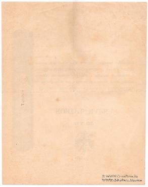 75 копеек серебром 1857 г.