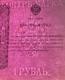 1 руб сер 1899 № 3943828 красн вз2
