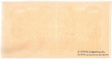 25.000 рублей 1920 г. БРАК