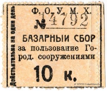 25.000 рублей 1920 г. БРАК