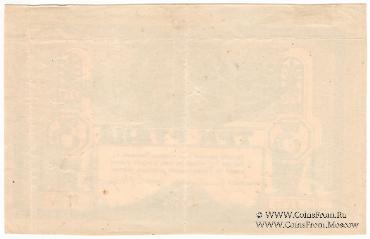 3 рубля 1918 г. БРАК 