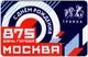 Тройка 2022 Москва День города 875 лет вар 2 АВ