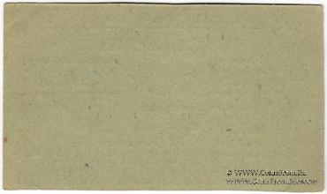 10 рублей 1931 г. (Пермь)